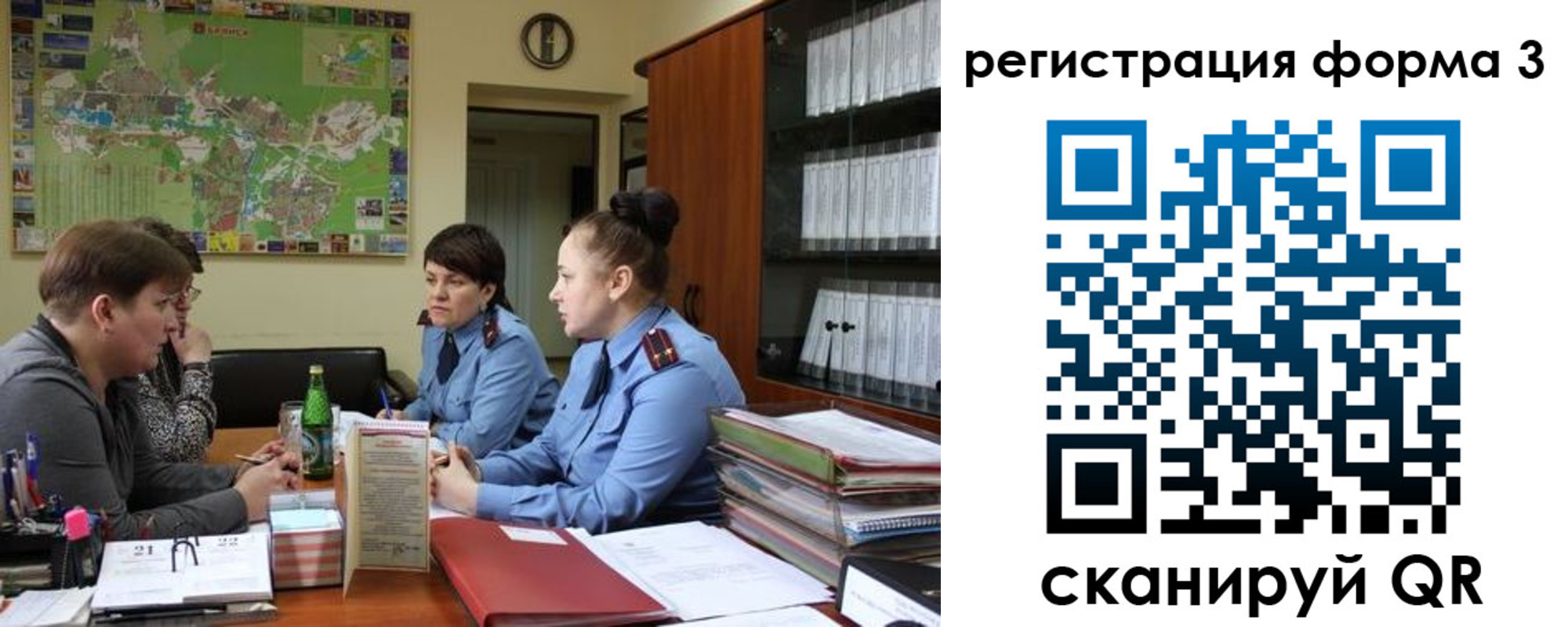 временная регистрация для всех в Озёрах
