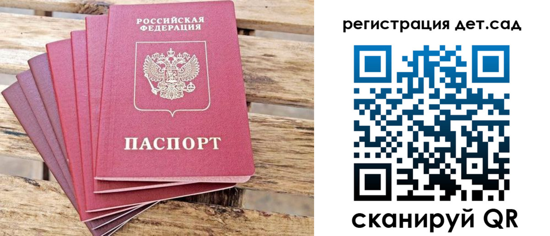 регистрация для школы в Озёрах