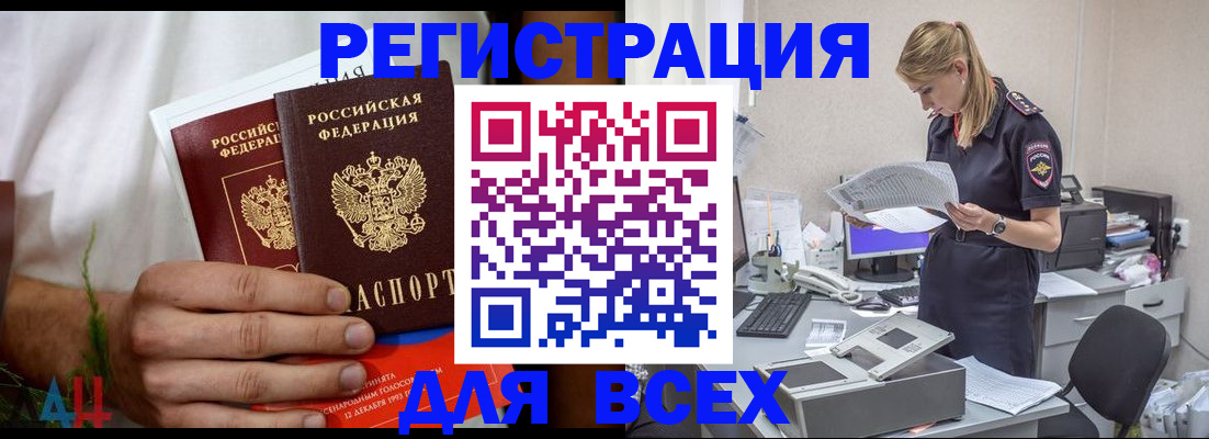 временная прописка в Озёрах