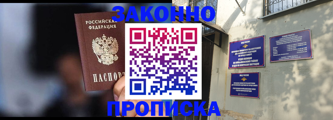 прописка паспорт в Озёрах