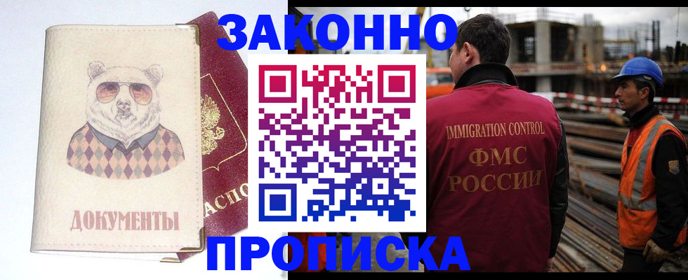 где прописаться в Озёрах