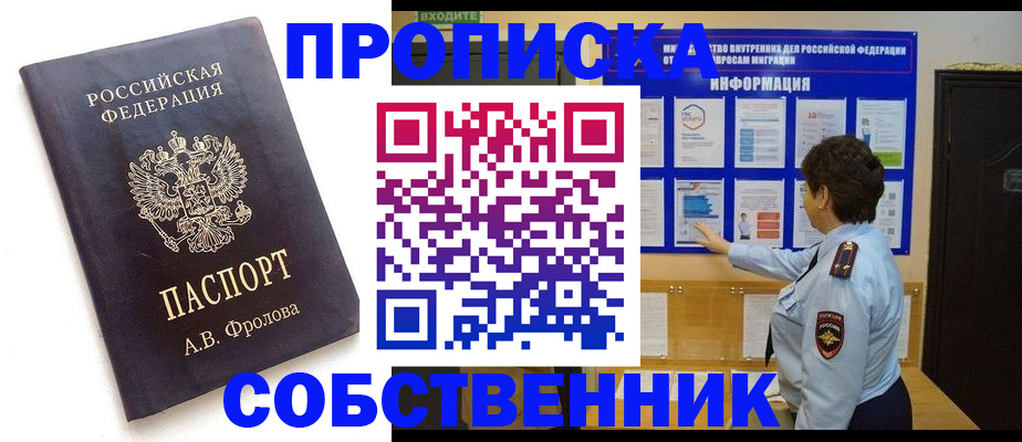 найти адрес прописки в Озёрах