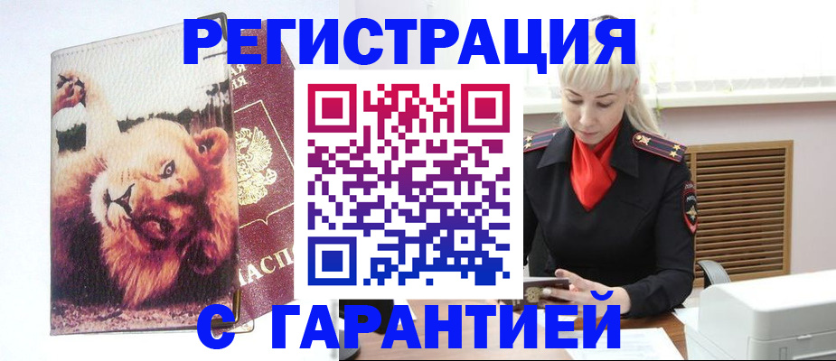 прописка от собственника в Озёрах