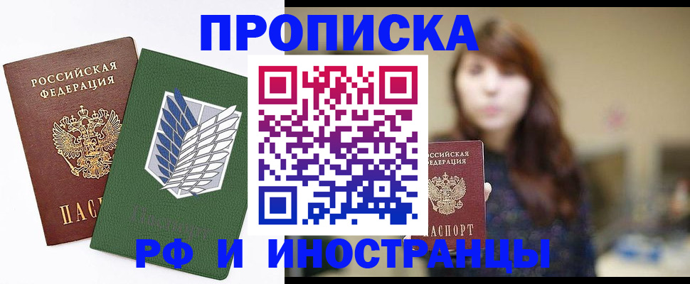прописка от собственника в Озёрах