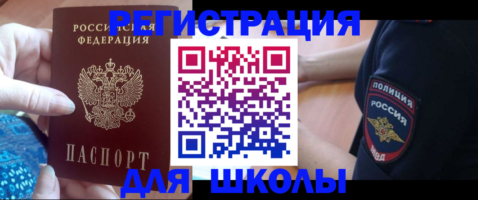 прописка поиск в Озёрах