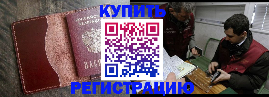 временная регистрация для школы в Озёрах