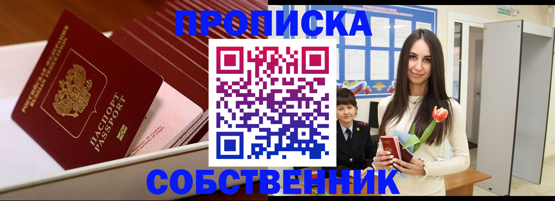 прописка для кредита в Озёрах